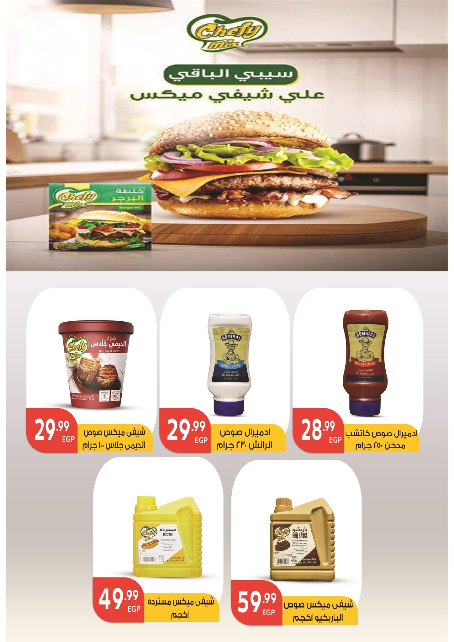 el-mahallawy-sons offers from 15may to 31may 2025 عروض اولاد المحلاوى من 15 مايو حتى 31 مايو 2025 صفحة رقم 45